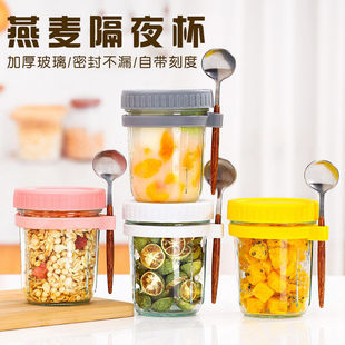 早餐杯燕麦杯玻璃牛奶杯便携酸奶杯麦片杯子带勺盖沙拉牛奶杯