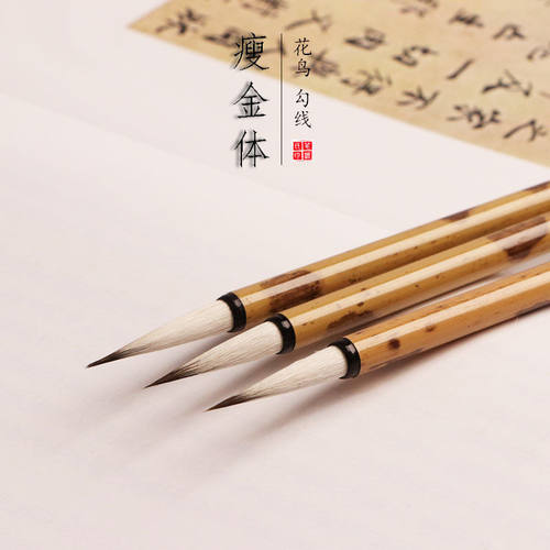 紫毫小楷瘦金体长峰行书工笔国画花鸟小勾线水彩绘画毛笔小号