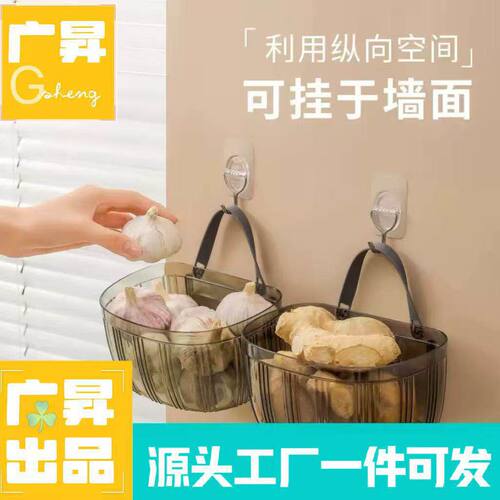 姜蒜小挂篮塑料免打孔厨房加粗大蒜壁挂式置物架浴室洗脸巾废弃篓