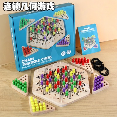 跨境连锁几何三角棋儿童皮筋玩具益智思维亲子互动智力开发
