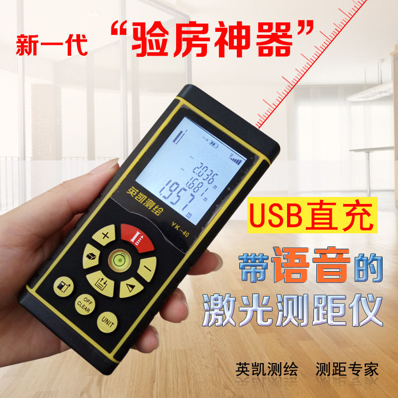 数字激光测距仪精度红外线充电语音款100米精准精准工程测量图片