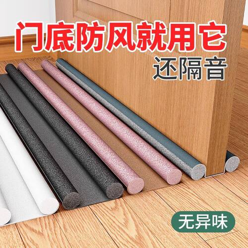 门缝门底密封条隔音防风条泡沫胶条升级款PU皮挡风保温条耐磨防滑