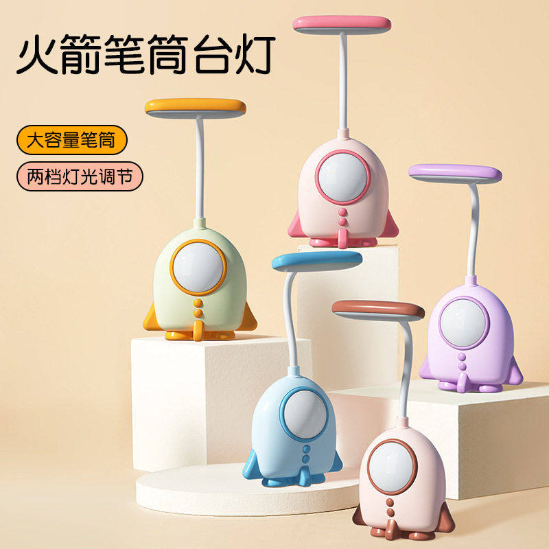 创意新款火箭台灯USB充电二档调节带笔筒学生阅读台灯儿童节礼物,家装灯饰光源,阅读台灯(护眼灯/写字灯),淘宝优惠券,粉丝福利购,淘宝优惠卷
