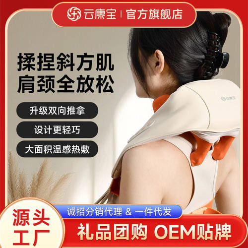 云康肩颈按摩仪多功能热敷揉捏护颈仪斜方肌颈椎按摩器热敷按摩