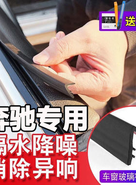 奔驰E级C级A级E300L/C260L/GLC300/GLB/GLA/GLK汽车窗密封条卡条