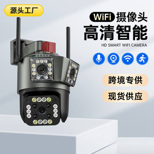 新款三镜头枪球联动摄像头清wifi网络监控器室外家用无线摄像机
