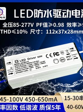 隔离PF值42w45w48w50w54w60w600ma30串x2w宽压LED驱动防水电源