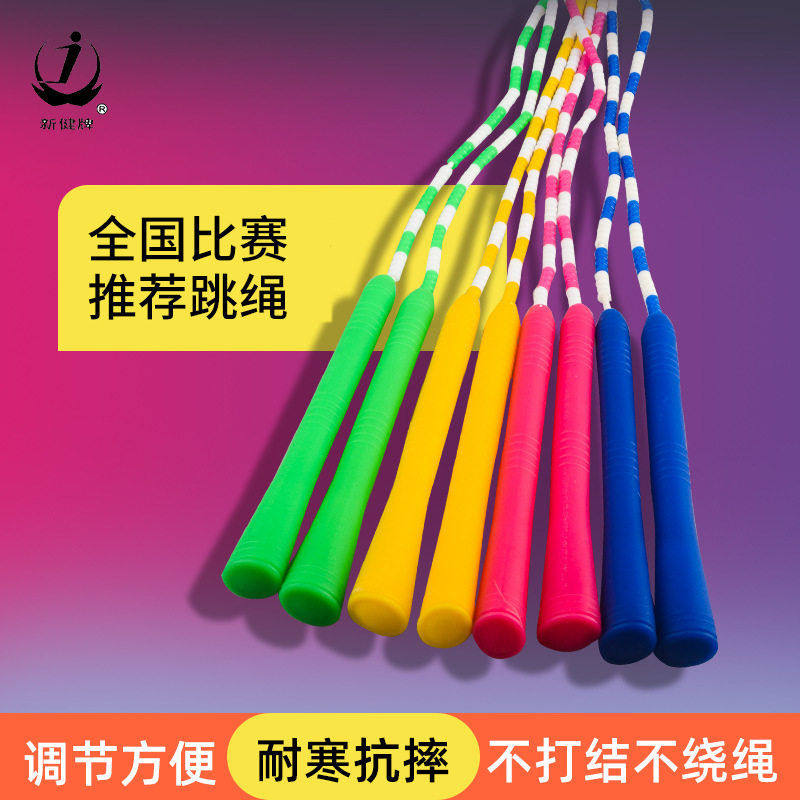 儿童跳绳小学生幼儿园初学者可调节花样花式竹节练习健身,运动/瑜伽/健身/球迷用品,跳绳,淘宝优惠券,粉丝福利购,淘宝优惠卷