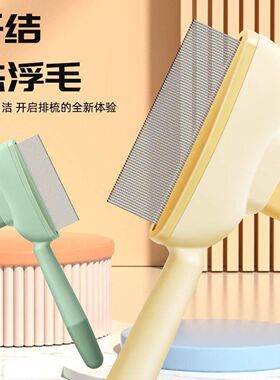 猫咪梳子狗狗梳毛排梳毛刷长毛密齿针梳开结去浮毛宠物专用顺毛