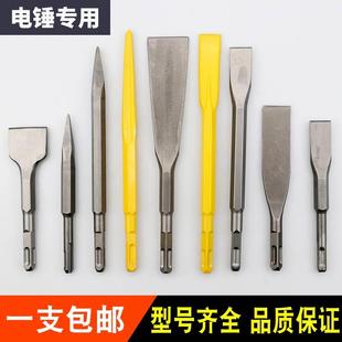 冲击钻钻头电锤头小电镐凿子镐头铲头圆柄配件电搞锤凿加长六角尖