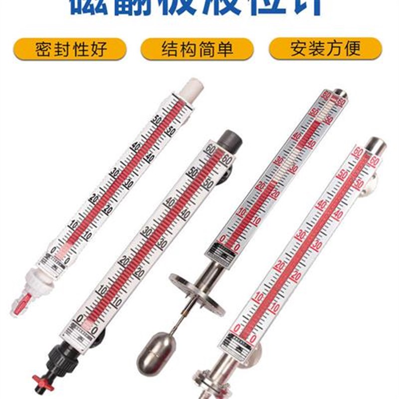 uhz顶装磁翻板液位计浮球侧装式不锈钢液位计带远传4-20ma水位计