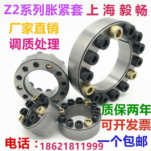 Z2系列胀套/胀紧套/胀紧链接套/KTR100胀套/STK200胀套/轴套热销