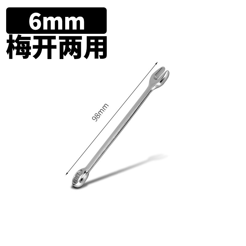 两用扳手13号14梅花扳手17开口扳手套装19板手梅开呆扳手工具10mm