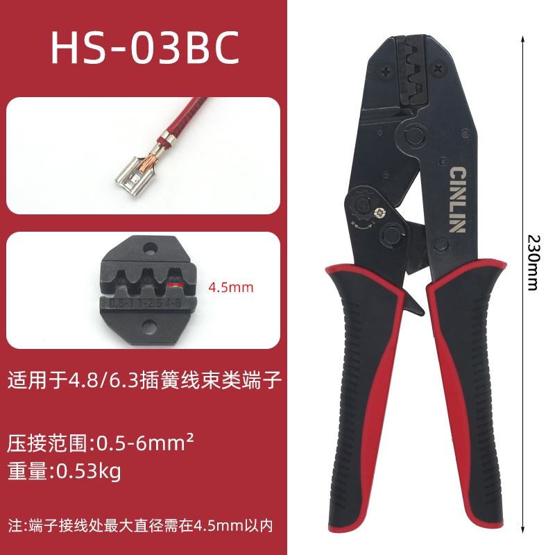 HS系列多功能棘轮压线钳 HuS-40J管型绝缘裸端子插簧旗型MC4端子