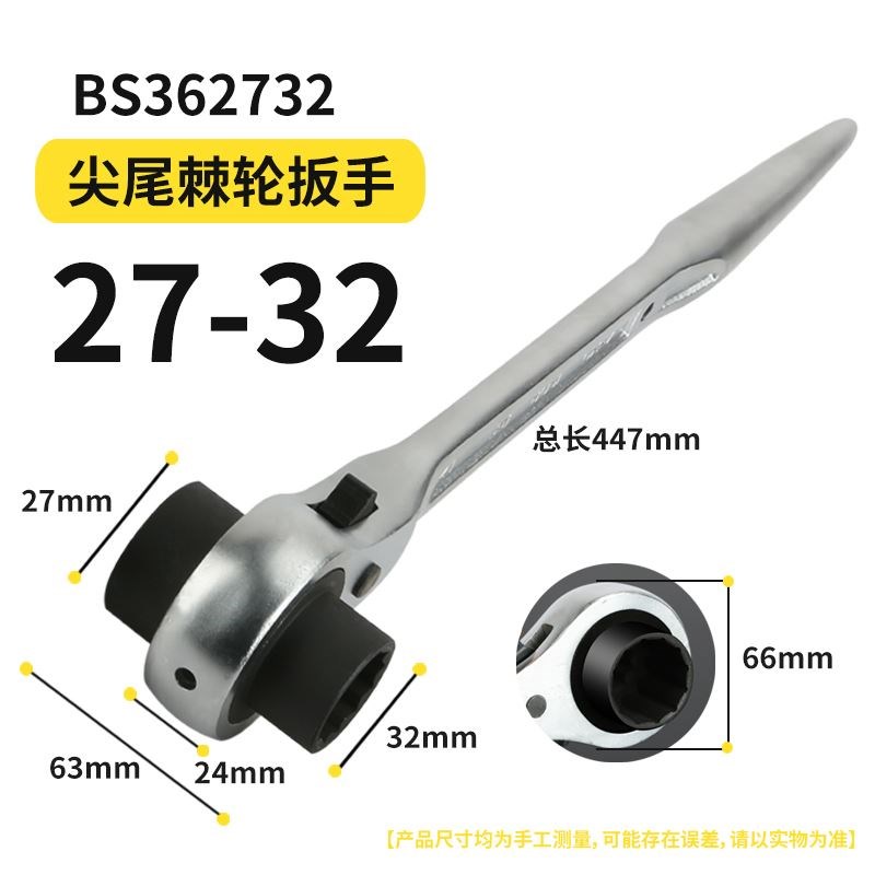 波斯 尖尾棘轮扳手 齿轮小快速省力快扳手荆轮工具双向自动套筒