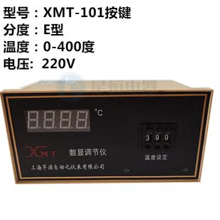 XMT 102 101 数显调节仪 121 温控仪表 122 pt100 温度控制器