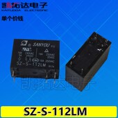 一组常开 继电器OZ 16A 112LM1 112LM 6脚 250VAC