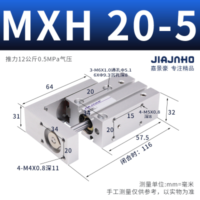 侧轨精密滑台气缸MXH/HLH6/10/16/20X5X10X15X20X25X30X40X50-Z-S