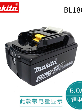 makita牧田18V锂电池DC18SD充电器BL1850B充电钻1830充电扳手起子