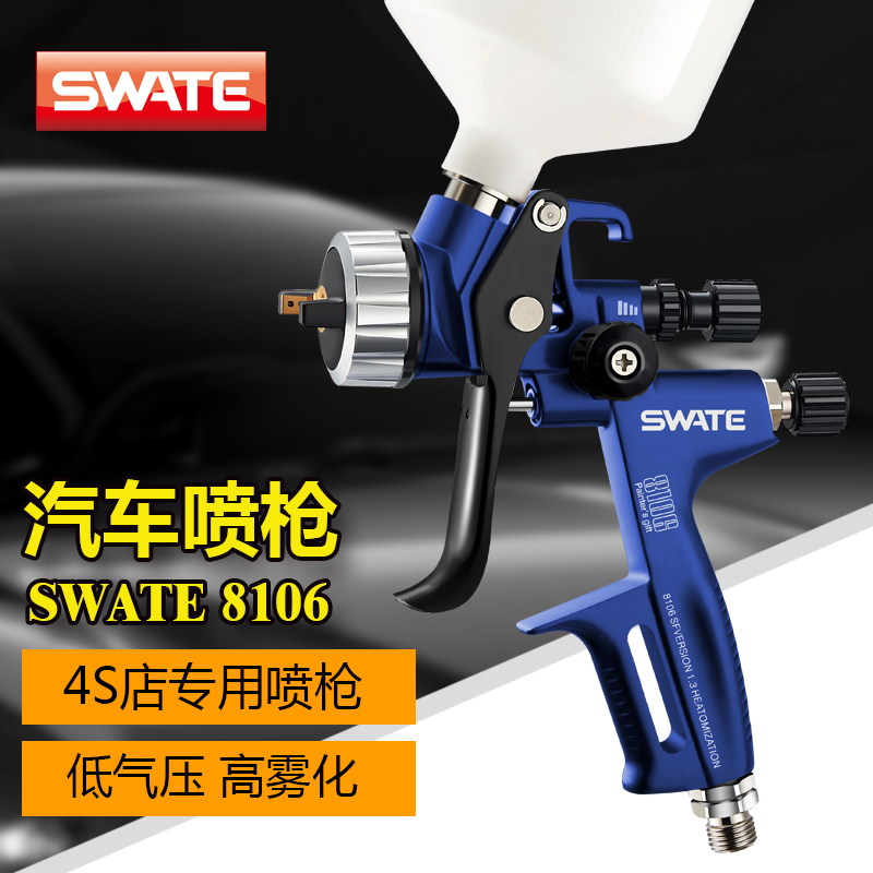 4000B汽车喷枪m1000B上壶钣金面漆高雾化油漆气动喷漆枪工具