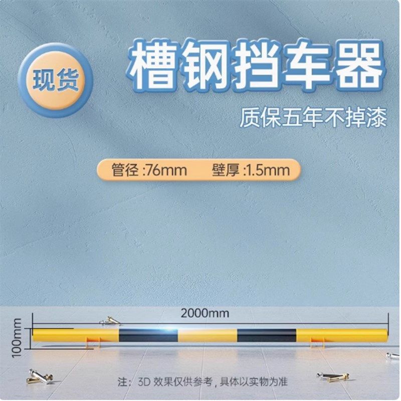 U型防撞护栏M型钢管加厚挡车器道路隔离桩厂房防护栏杆停车位限位,珠宝/钻石/翡翠,翡翠裸石/蛋面,淘宝优惠券,粉丝福利购,淘宝优惠卷