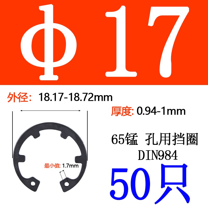 65锰 DIN984卡簧带齿孔用挡圈带内凸耳挡圈孔用弹性挡圈内卡孔卡