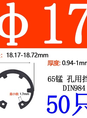 65锰 DIN984卡簧带齿孔用挡圈带内凸耳挡圈孔用弹性挡圈内卡孔卡