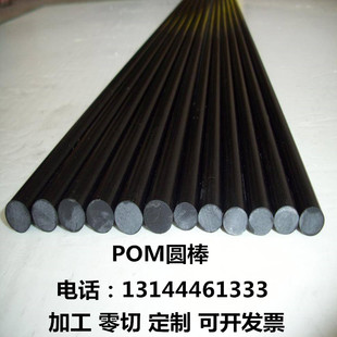 进口PET圆棒 白赛钢聚酯棒 PBT棒料 PETP塑料棒 黑色POM聚甲醛棒