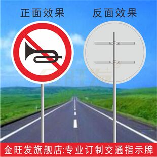 禁止驶入小区指示牌禁止机动车通行交通标志禁止鸣喇叭反光路牌铝