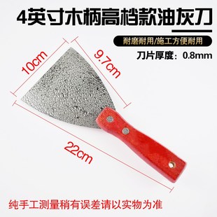 中厚木柄4寸5寸不锈钢油灰刀大小E清洁铲子刮刀腻子刀装修工具