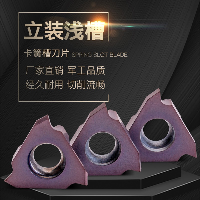 立装浅槽刀片卡簧槽刀片反刀JTGR/TGF32L100/110/120三角浅槽刀片