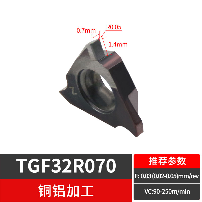 走心机TGF32R/L100 PCD金刚石卡簧槽切槽刀粒切断刀片三角槽刀头