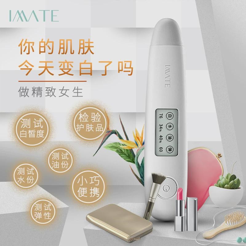 家用智能皮肤测试仪脸部水分测肌肤湿度水份仪器测水油弹性检新款