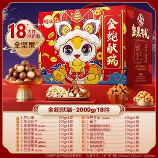 百草味高端纯坚果礼盒混合干果大礼包端午节送礼品长辈开心果松子