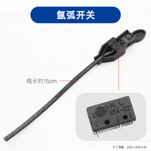 氩弧焊枪开关等离子枪开关微动开关芯带线开关壳电焊机配件