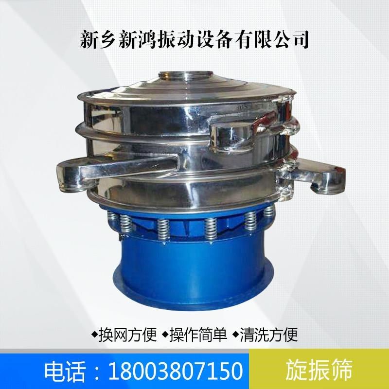圆形不锈钢面粉电动筛子机振动筛选机自动工业小型豆浆振动筛厂家,珠宝/钻石/翡翠,翡翠裸石/蛋面,淘宝优惠券,粉丝福利购,淘宝优惠卷