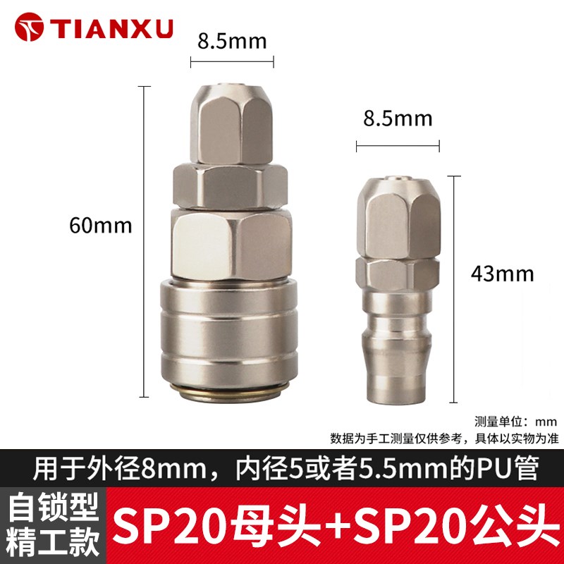 C式自锁快速接头气管快插SP吹尘枪气鼓气泵空压配件大全气动工具8