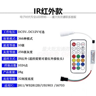 WS2811全彩灯带控制器WS2812B流光灯带控制器RF迷你21键无线遥控