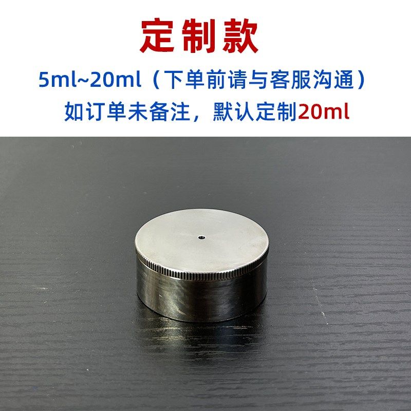 变动式37ML50毫升100ml密度杯油墨比重瓶液体FBB不锈钢涂料比重杯