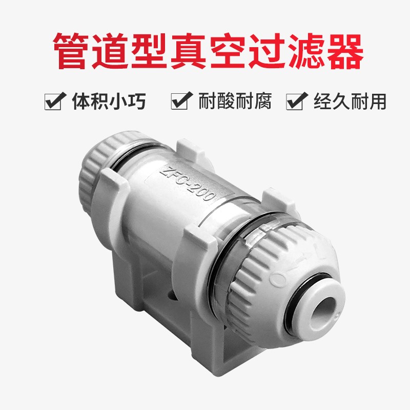 精品管道型快插VFLT4 VFLT6米思米款真空过滤器透明过滤粉尘滤芯