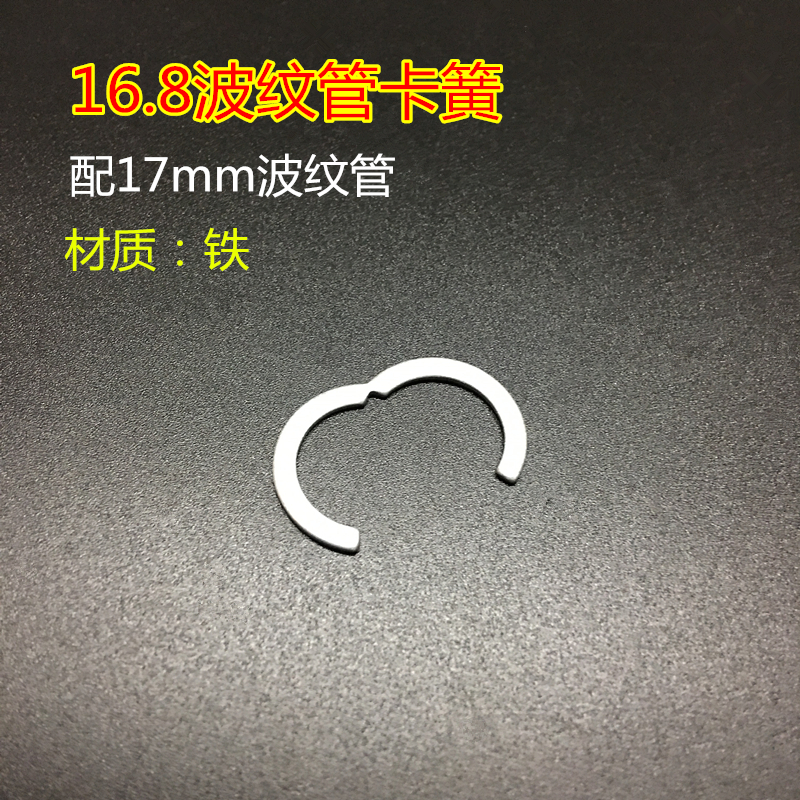 不锈钢波纹管卡簧4分16.8/6分/1寸水管铁卡环挡圈304钢管螺帽配件
