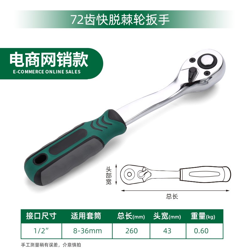 长鹿72齿快速棘轮扳手大飞中飞小飞快扳双向刺轮套筒板手汽修工具