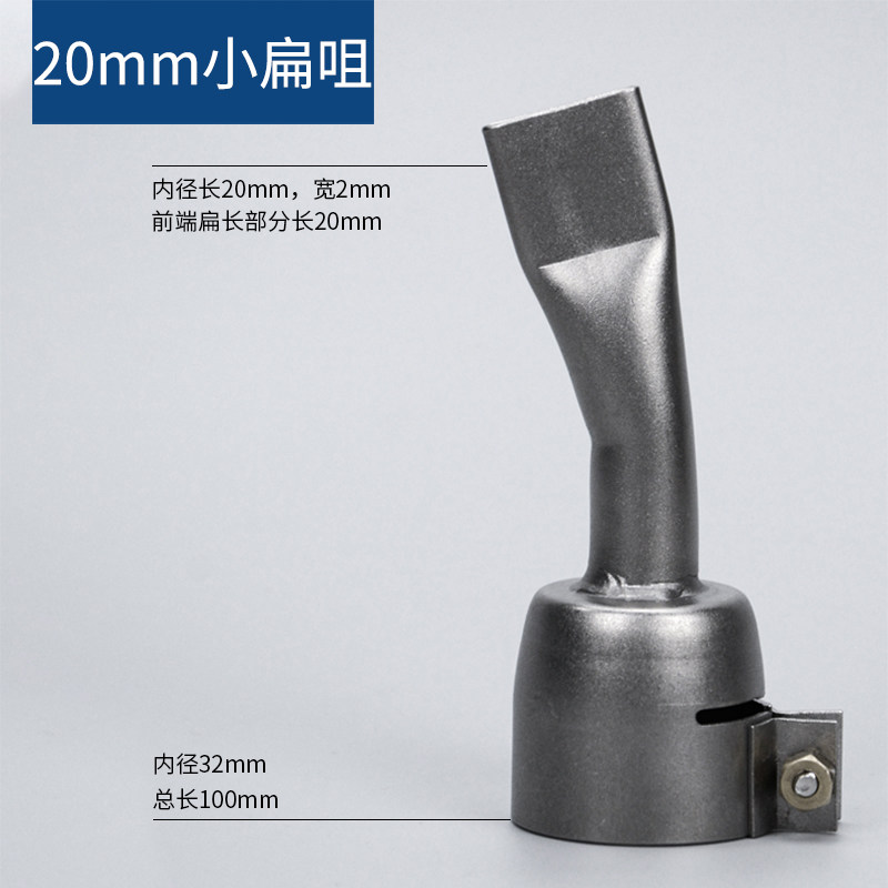 塑料焊枪配件Y型三角快速焊嘴PVC塑胶地板焊接拉托嘴点咀扁咀圆咀