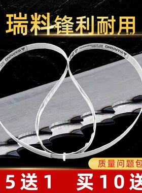 1200锯骨机锯条1650锯片250型J310据骨机剧冻肉切骨机带锯条2000