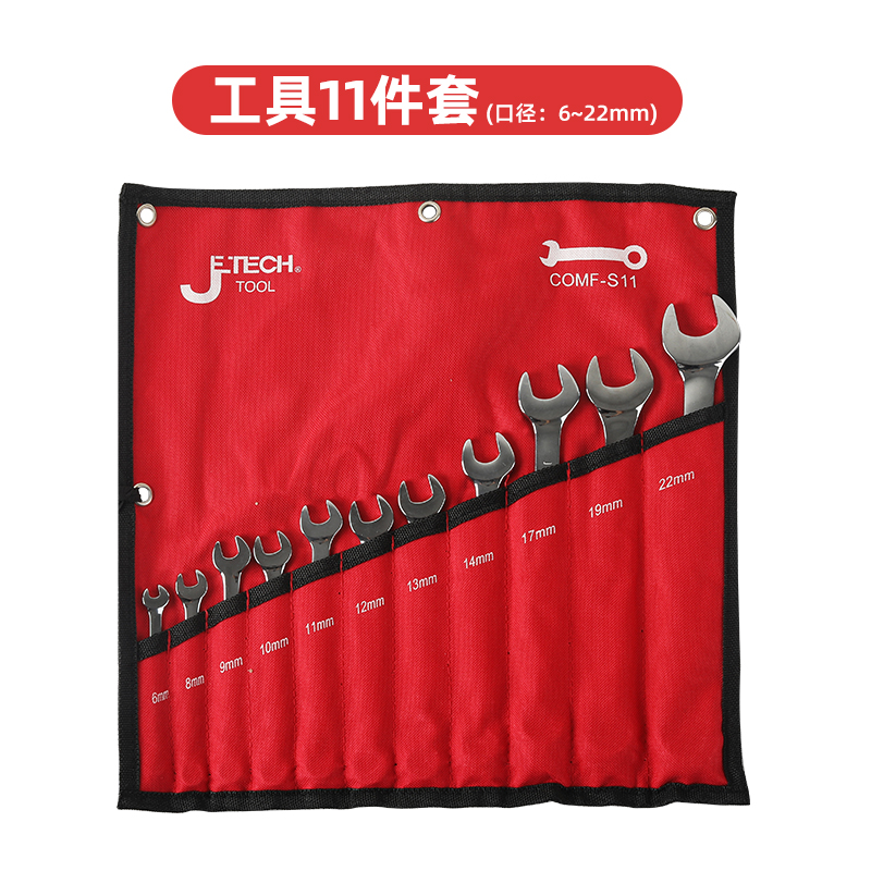 捷科工具 镜面两用扳手套装内六角扳手双头呆扳手comf-24件套6-32