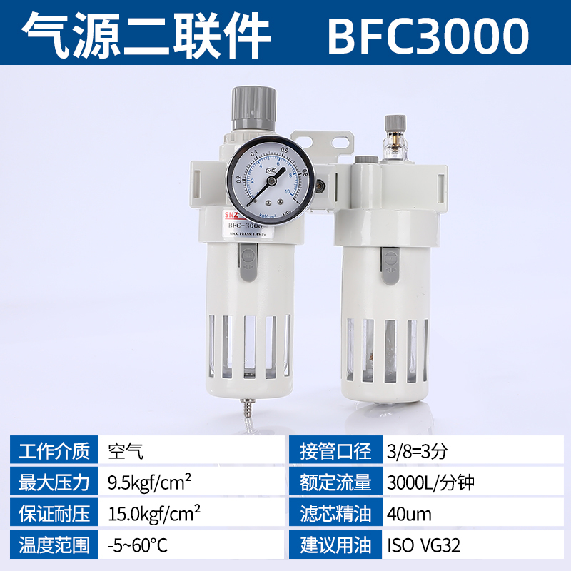 精品白色亚德客型油水分离器调压阀AFC2000空气过滤气源处理器AFR