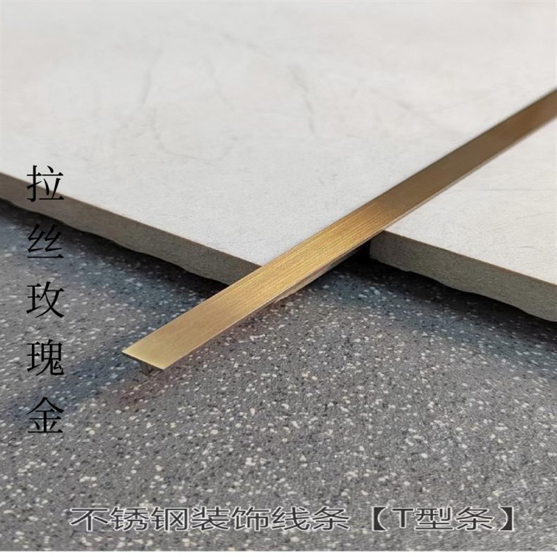 不锈钢装饰线条T4 T5 T6 T8实心T型条木门背景墙金属收边收口线条