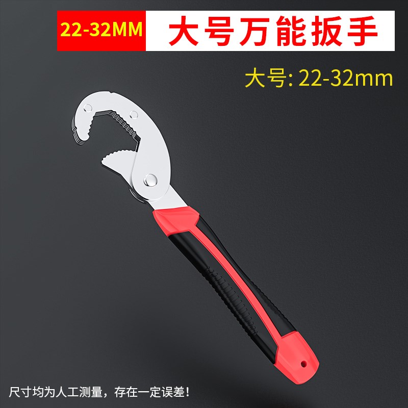 活动扳手多能活口多功能扳手大开口板子卫浴万用工具大全正品管嵌