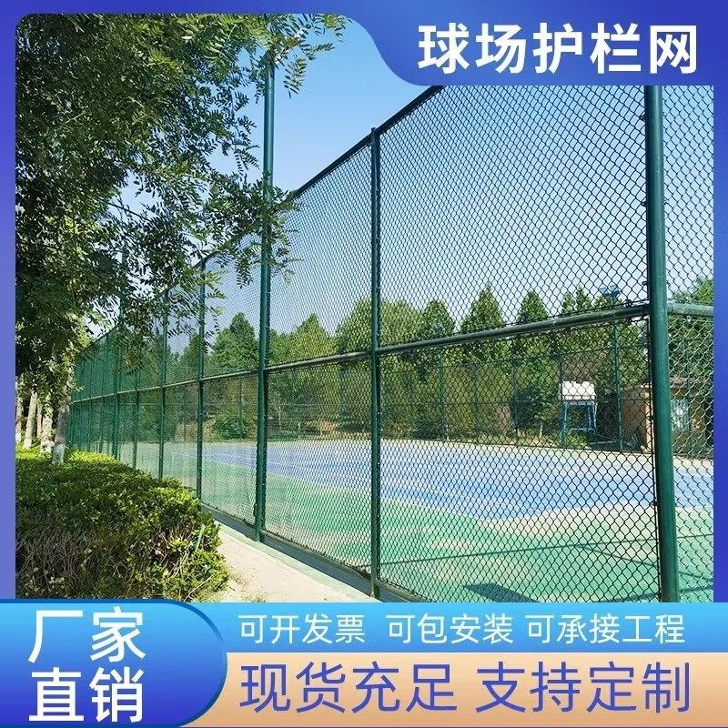 球场围网运动场护栏篮球场户外安全隔离网镀锌体育场勾花网,珠宝/钻石/翡翠,翡翠裸石/蛋面,淘宝优惠券,粉丝福利购,淘宝优惠卷