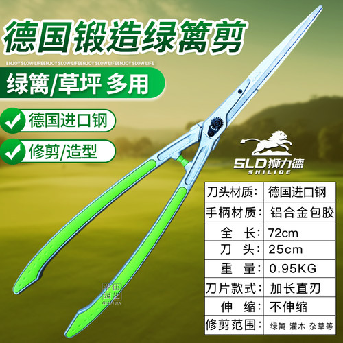 进口绿篱剪伸缩篱笆剪园艺修花剪草大剪刀家用绿化高空修枝果树剪
